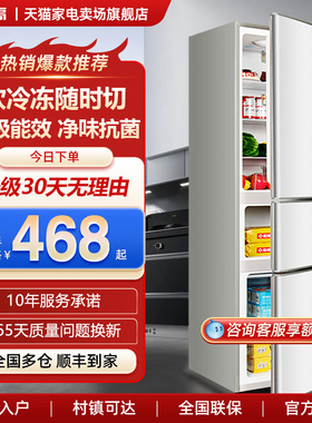 三门三温丨志高206/239升三开门冰箱家用小型一级能效双门电冰箱