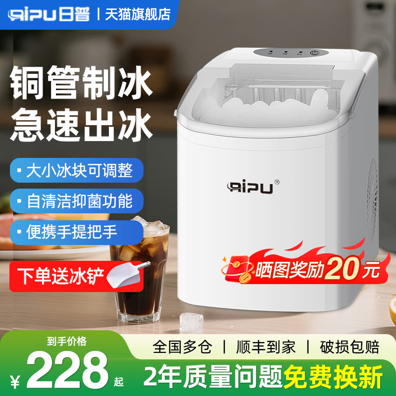 日普制冰机小型家用15KG学生宿舍迷你智能全自动小功率户外制冰器