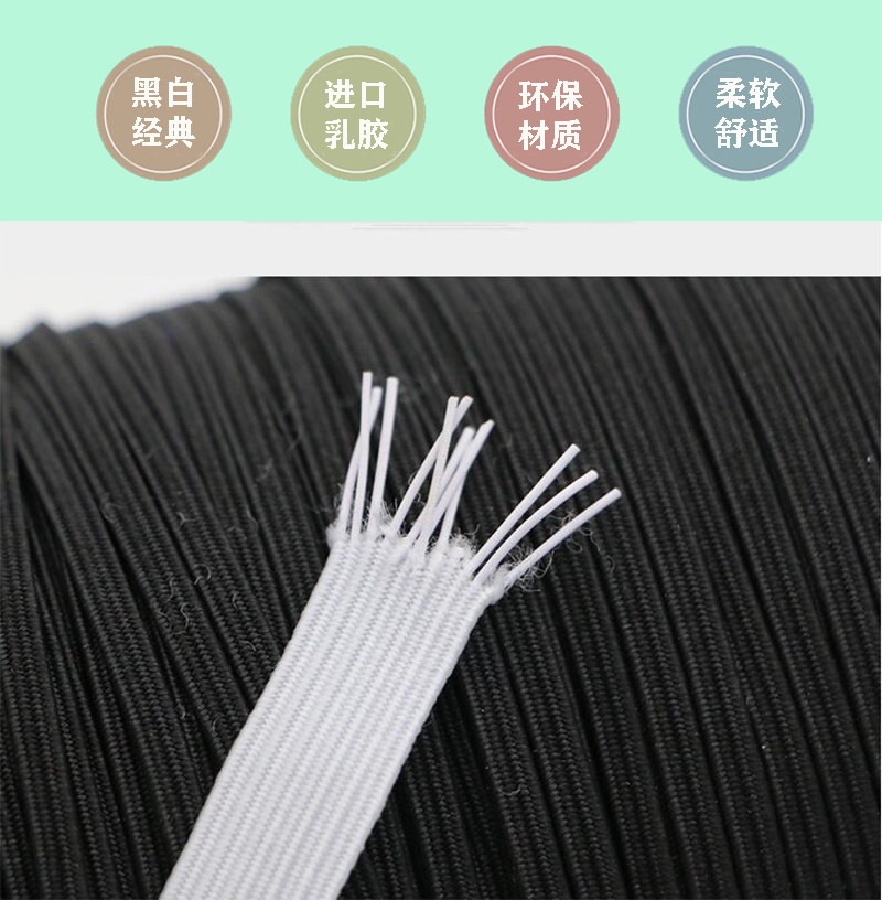 进口走马带细扁窄松紧带高弹力袖口服饰辅料宝宝裤腰跑马带DIY