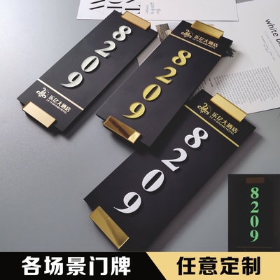 创意亚克力立体字门牌定制