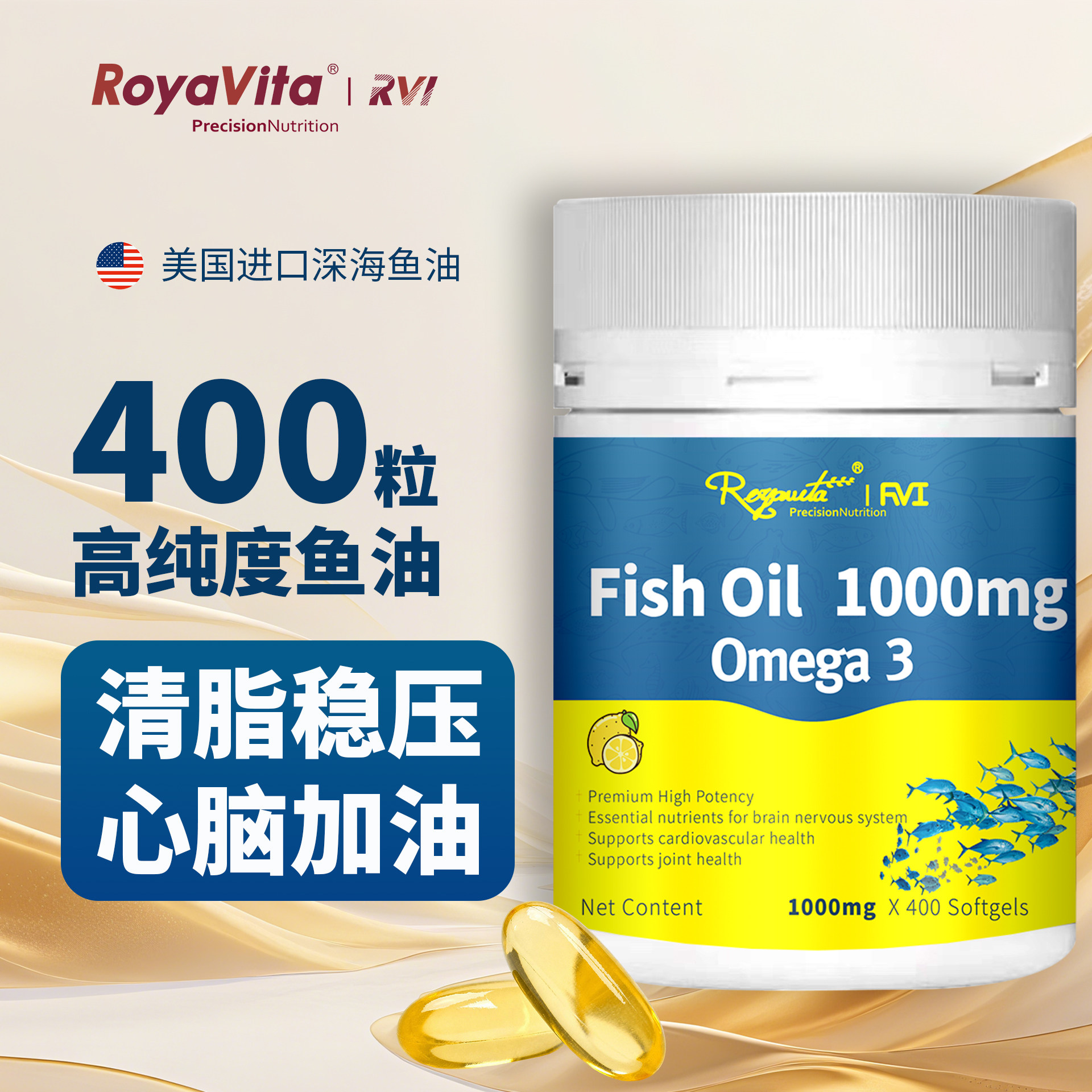 Royavita美国进口深海鱼油omega3高纯浓度DHA欧米茄3脂肪酸软胶囊,保健食品/膳食营养补充食品,鱼油/深海鱼油,淘宝优惠券,粉丝福利购,淘宝优惠卷