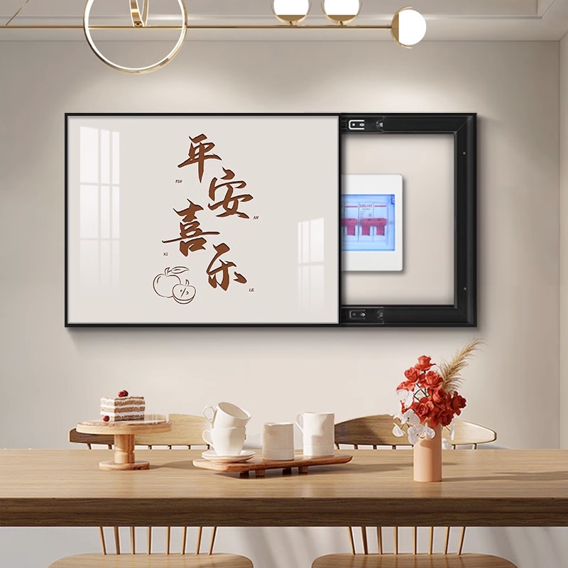 新中式平安喜乐电表箱装饰画免打孔配电箱盖板遮挡电闸盒挂画壁画