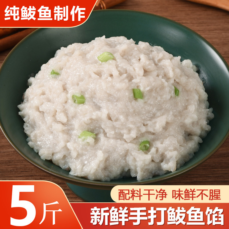 鲅鱼水饺馅新鲜饺子馅海鲜水饺馅5斤鲅鱼馅鱼丸鱼滑馅马鲛鱼肉馅,水产肉类/新鲜蔬果/熟食,马鲛鱼,淘宝优惠券,粉丝福利购,淘宝优惠卷