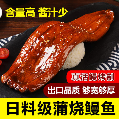 蒲烧鳗鱼加热即食碳烤