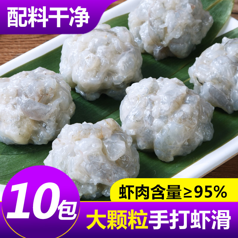 手打虾滑新鲜火锅食材挤袋海底豆捞青虾滑虾饺饼球商用批发旗舰店