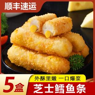 奶酪芝士鱼条火锅店同款爆浆油炸点心夹心鱼柳条鳕鱼排辅食