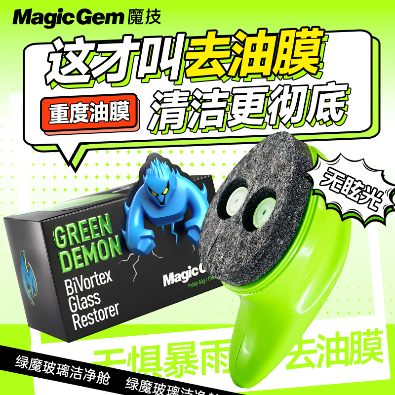 双舱设计油膜清洁无痕