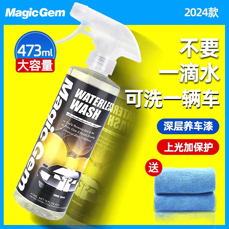 宝能无水洗车泡沫液清洁汽车用内饰去除前档虫树胶轮毂清洗剂