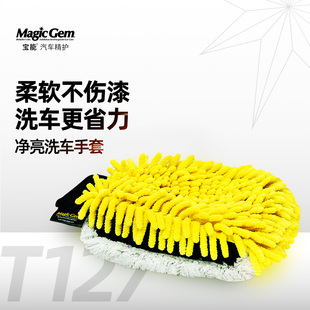洗车手套品牌之战，十大品牌榜单揭秘！
