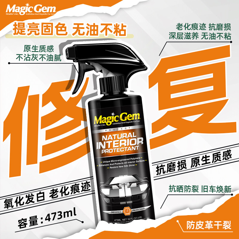 宝能表板蜡汽车专用内饰保养蜡真皮塑料翻新还原剂增黑耐久光亮剂