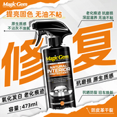 宝能表板蜡汽车专用内饰保养蜡真皮塑料翻新还原剂增黑耐久光亮剂