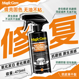 宝能表板蜡汽车专用内饰保养蜡真皮塑料翻新还原剂增黑耐久光亮剂