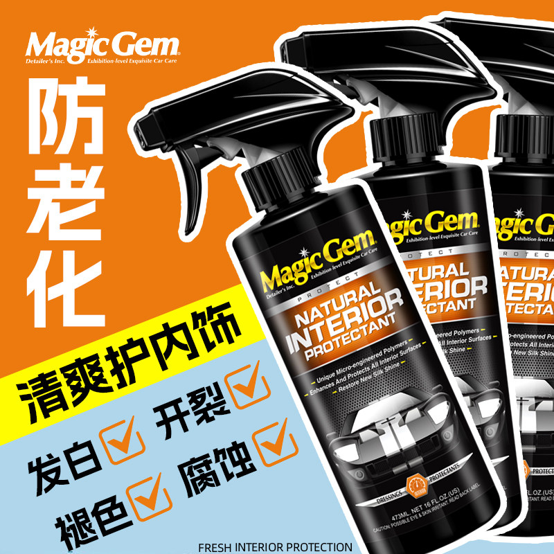 宝能表板蜡汽车专用内饰保养蜡真皮塑料翻新还原剂增黑耐久光亮剂