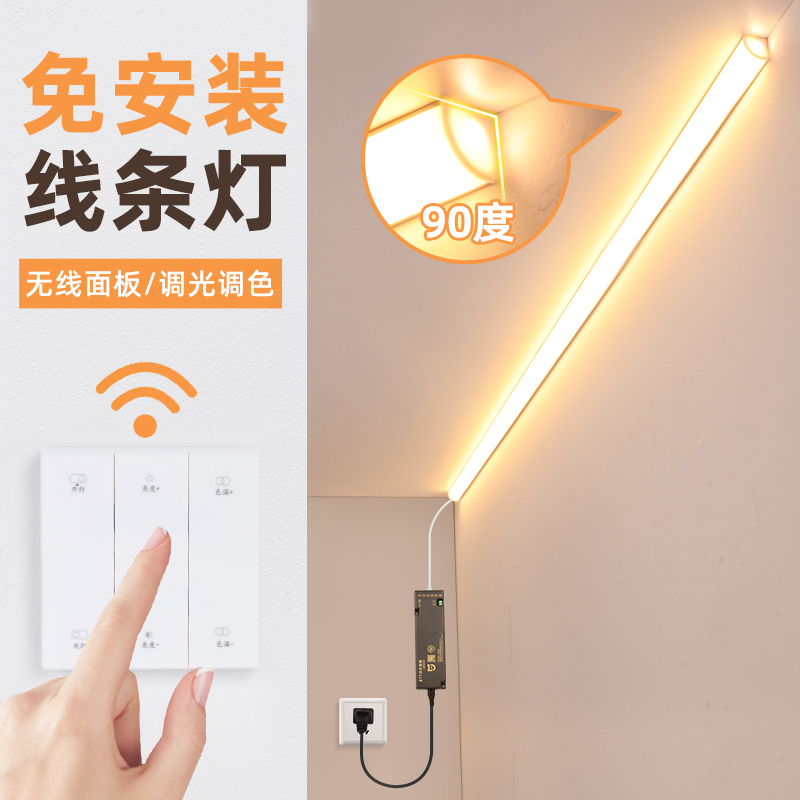 无线遥控智能灯带客厅吊顶电视背景墙窗帘盒线型灯可调光led灯条