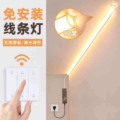 无线遥控智能灯带客厅吊顶电视背景墙窗帘盒线型灯可调光LED灯条