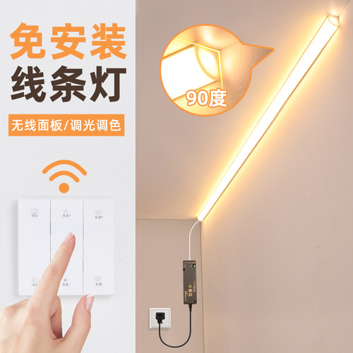无线遥控智能灯带客厅吊顶电视背景墙窗帘盒线型灯可调光LED灯条