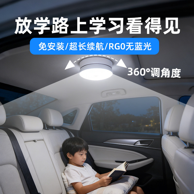 车载学习灯磁吸充电长续航led车内后排放学写作业阅读超亮照明灯