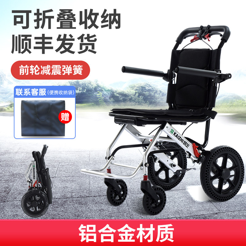 铝合金轮椅车轻便折叠老人专用小型简易便携旅行外出代步手推车