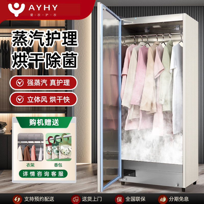 大容量蒸汽衣物护理机家用烘干机烘衣服消毒紫外线杀菌烘衣机