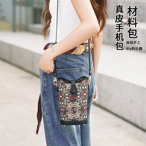 头层牛皮拼布包 小薯条手机包 DIY宋锦材料包 新手可做女士斜挎包