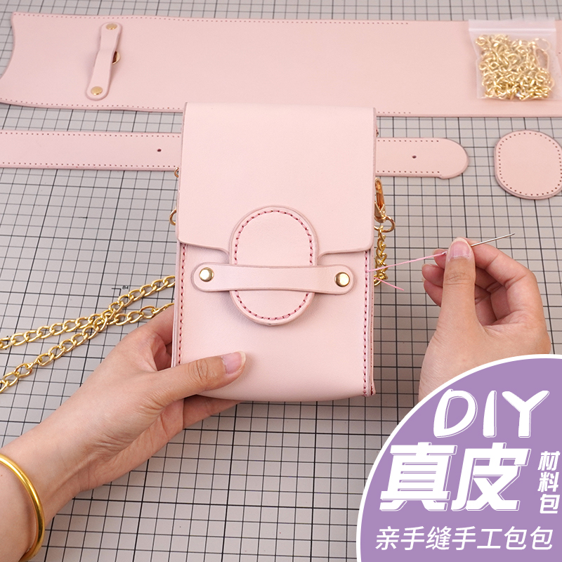 乔姑娘diy链条手机包包手工