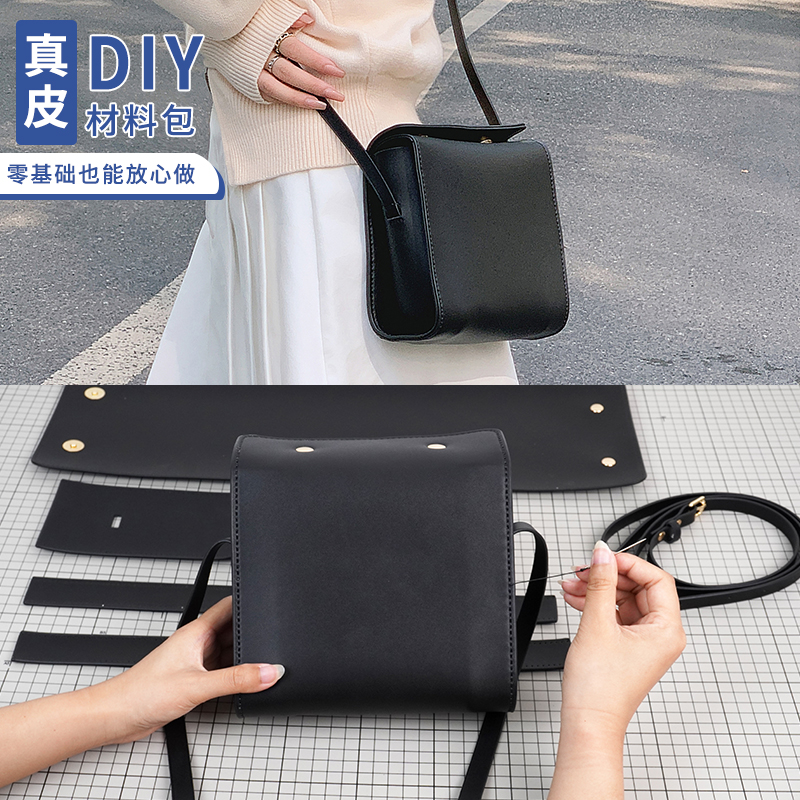 乔姑娘diy手工包包牛皮手机包盒子包斜挎包自制礼物送女友小方包