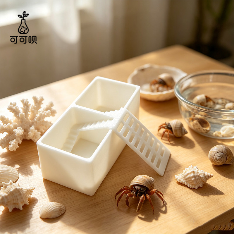 寄居蟹泡澡盆 3D 打印 一体成型/挂梯款两栖饮水盆饲养造景