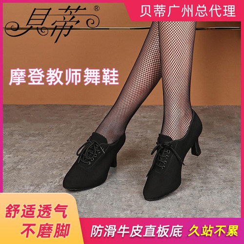女士摩登成人教师鞋舞鞋贝蒂