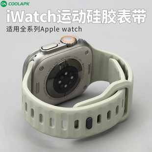 适用apple苹果手表89表带ultra硅胶运动iwatch7透气465夜光10男性