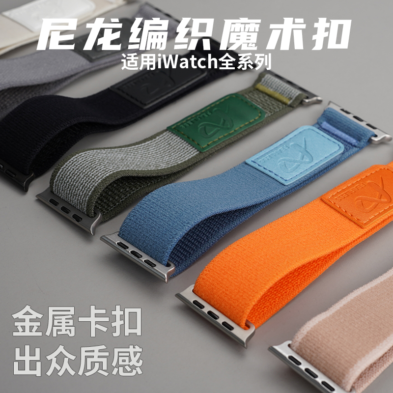 适用于apple手表89表带ultra尼龙运动帆布iwatch7高级4男生65se3