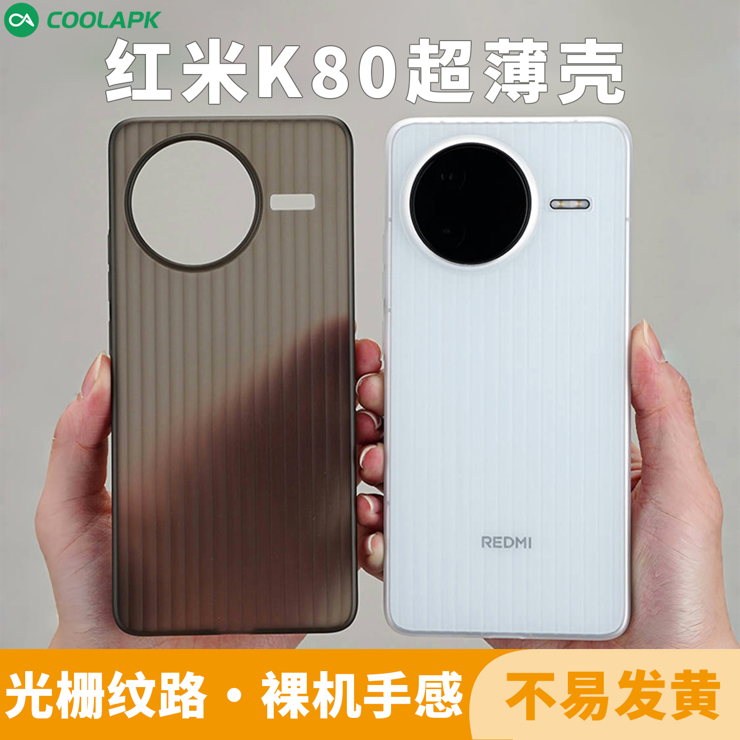 红米K80系列行李箱PP简约磨砂