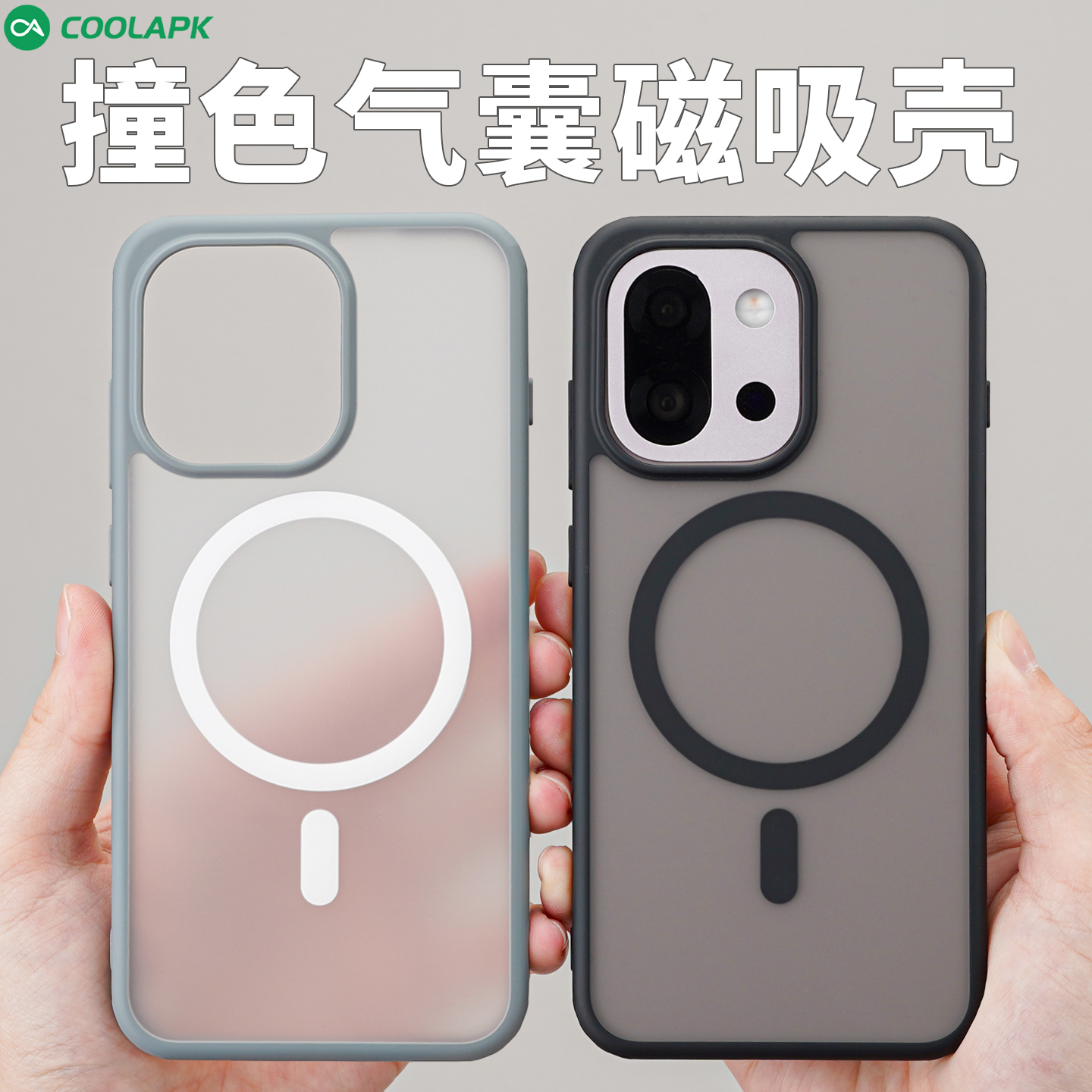 一加13T气囊磁吸撞色手机壳