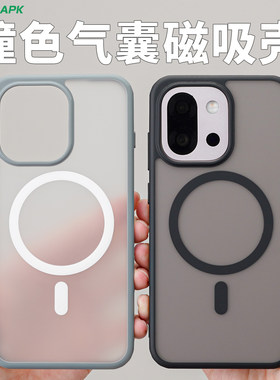 一加13T气囊磁吸撞色手机壳