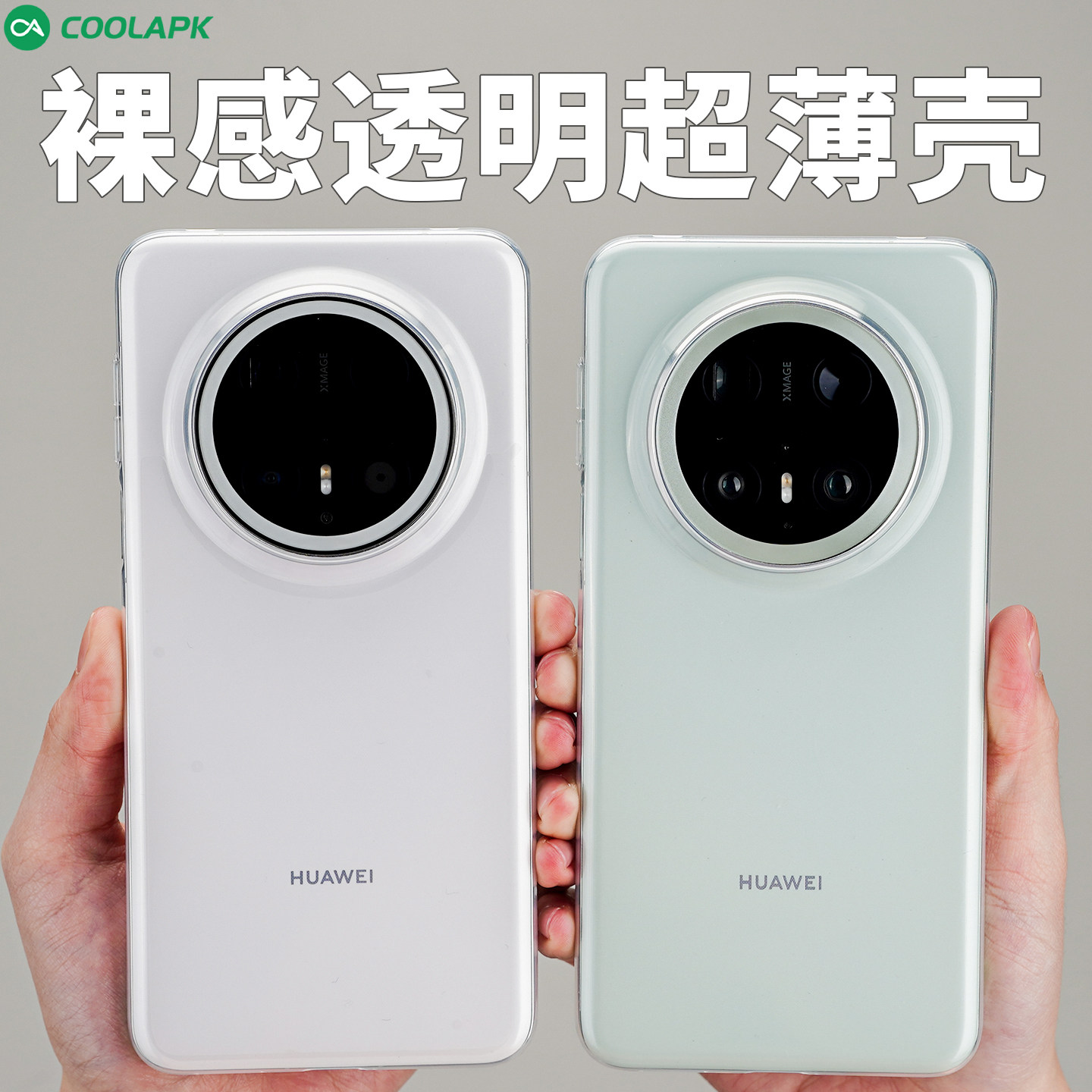 [晶透超薄]酷安酷品适用华为mate70pro透明手机壳全包+高pp简约防摔轻薄抗黄亮面新款硬壳保护套,3C数码配件,手机保护套/壳,淘宝优惠券,粉丝福利购,淘宝优惠卷