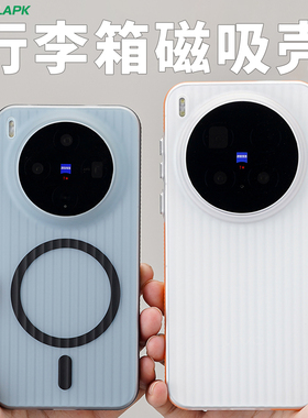 [撞色防滑边]适用X300手机磁吸壳酷安酷品Pro透明全包VIVO防摔外壳亲肤瓦楞手感pc行李箱保护套超轻薄简约