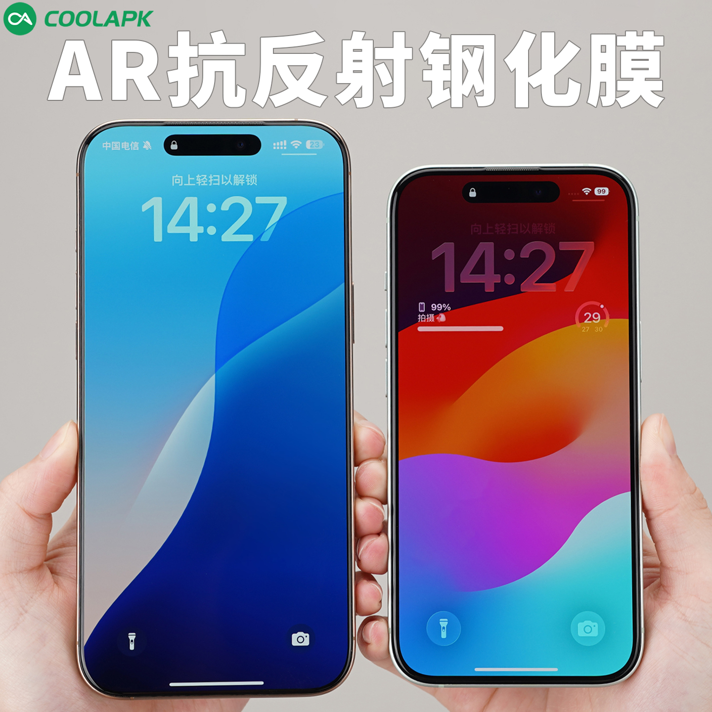 苹果15-17高清3D钢化膜AR增透