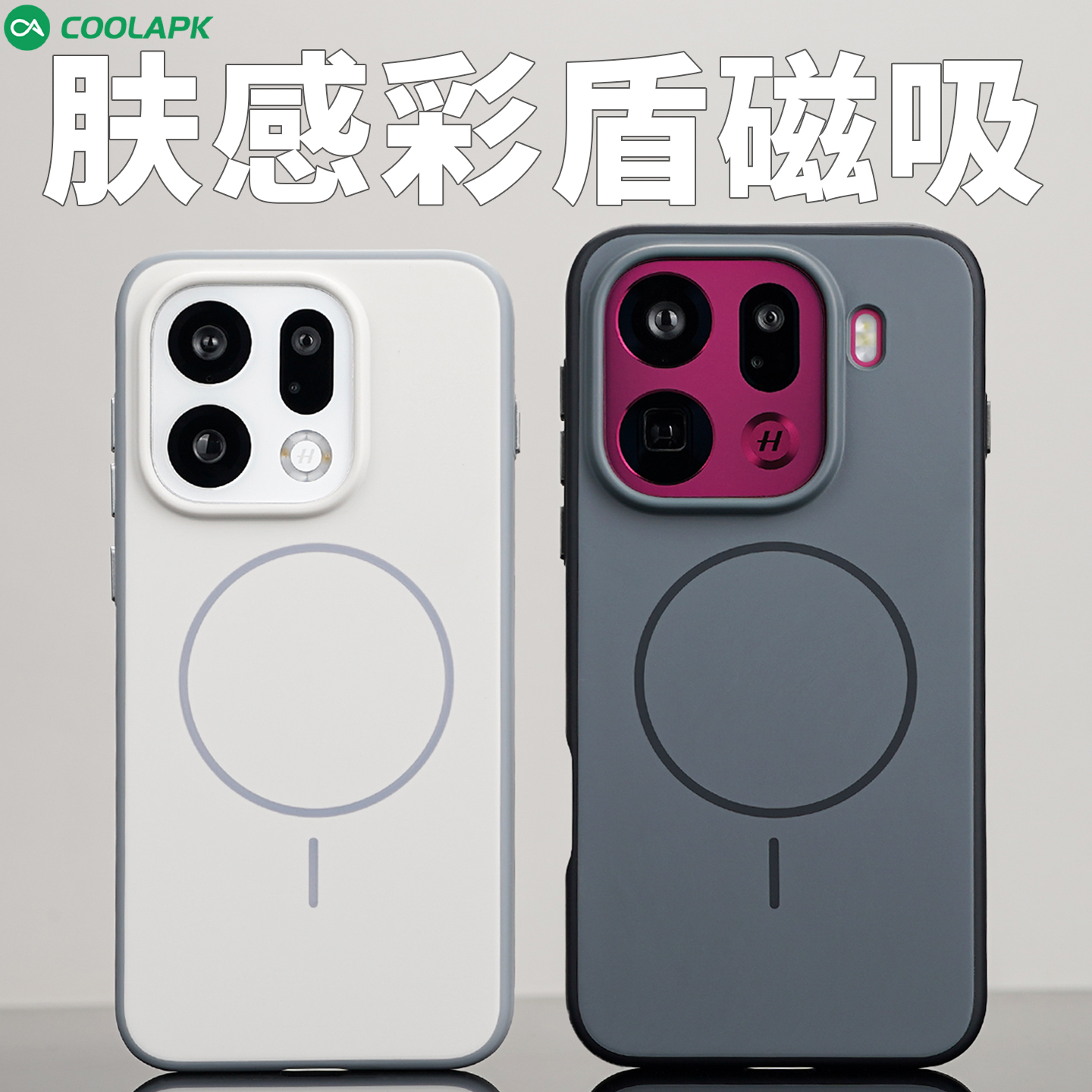 FindX9防摔壳肤感双拼色磁吸