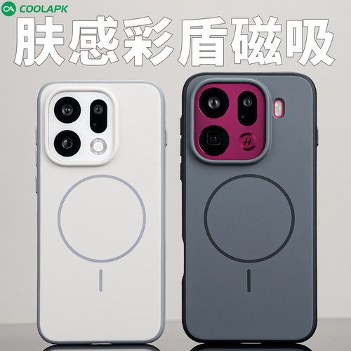 FindX9系列防摔壳肤感双拼色磁吸