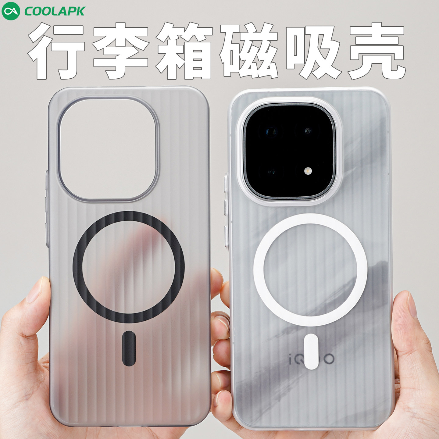 IQOO15磁吸手机壳透明竖纹简约