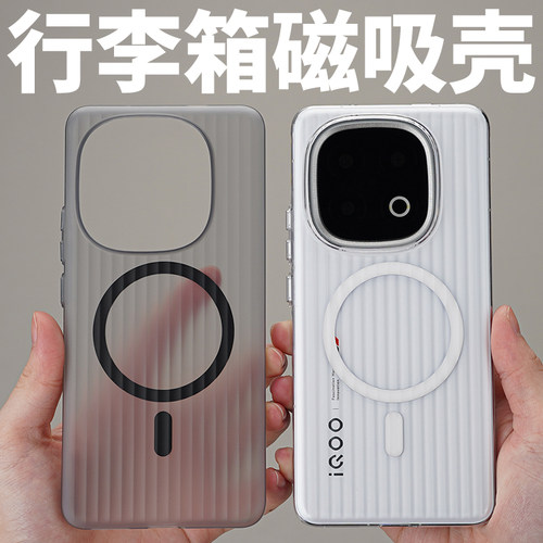 iQOO13超薄透明磁吸行李箱PC壳