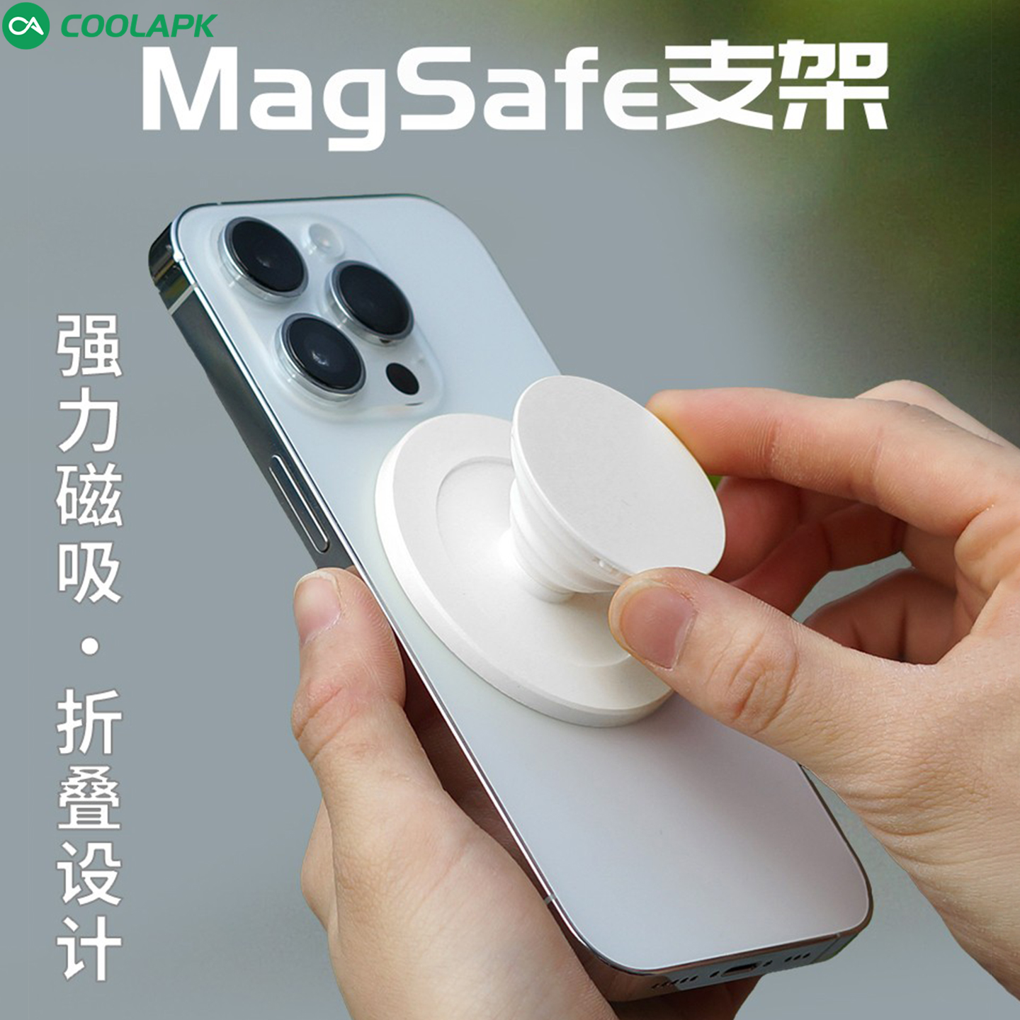 桌面磁吸桌面配件酷品支架气囊