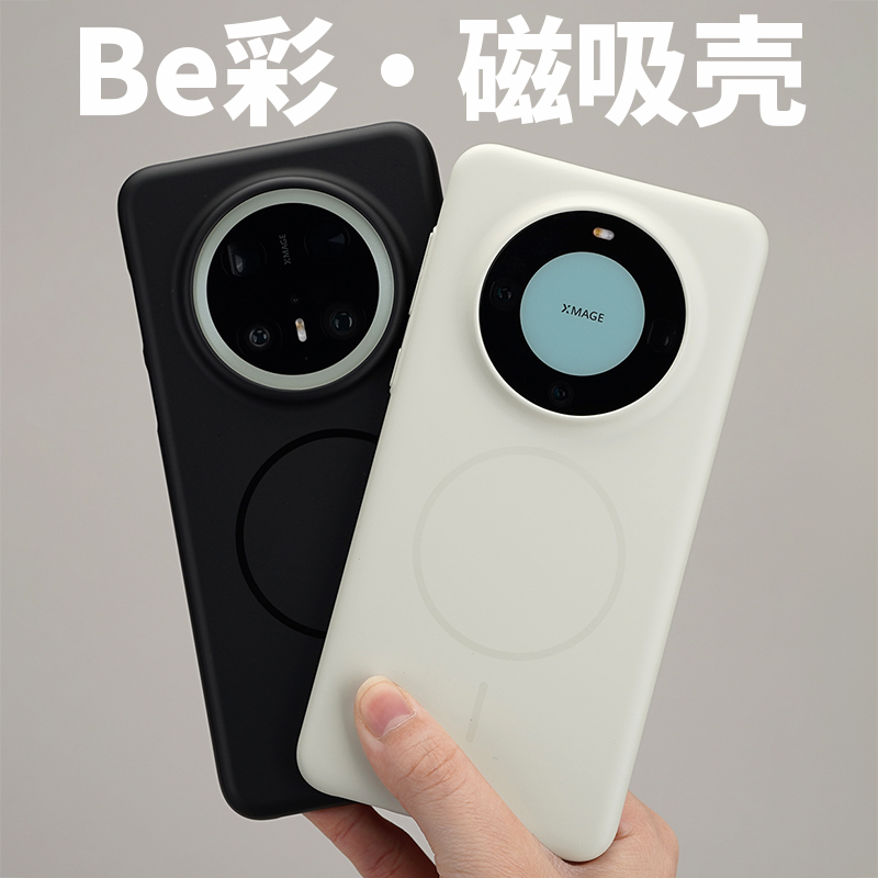 [多彩磁吸]适用于华为Mate70Pro手机壳酷安酷品白色简约Mate60Pro+磁吸全包超薄PC磨砂简约防摔轻薄硬壳