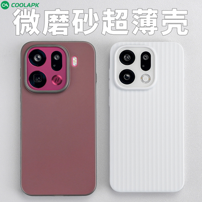 OPPOFindX9超薄磨砂不易黄手机壳