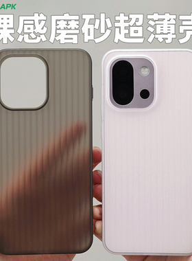 [行李箱]适用一加13t半透明手机外壳酷安酷品定制白色全包超薄pp磨砂简约不会发黄保护套硬壳