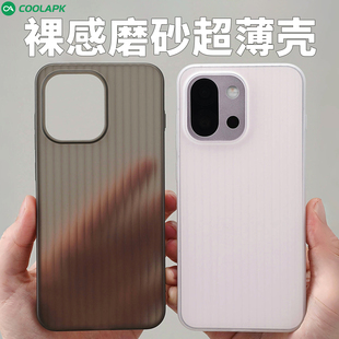 适用一加13t半透明手机外壳酷安酷品定制白色全包超薄pp磨砂简约不会发黄保护套硬壳 行李箱