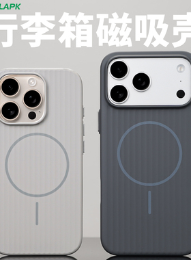 [废键肤感磁吸]适用iphone17手机壳酷安酷品新款苹果promax专用16外壳金属按键15不易发黄14超薄瓦楞pc保护套