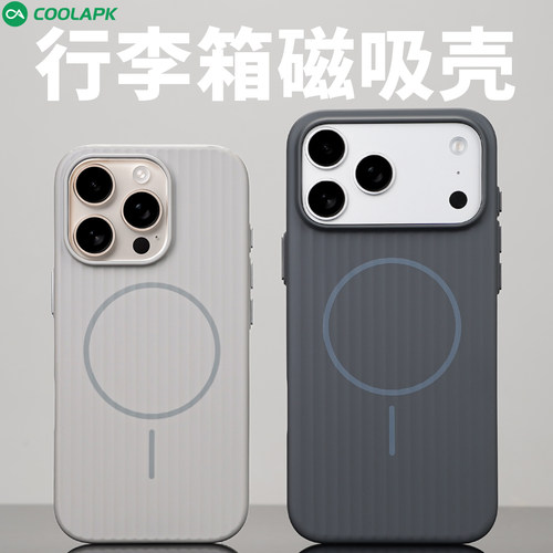 iPhone13-17系列肤感磁吸手机壳