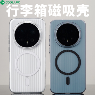 [行李箱磁吸]适用荣耀magic8手机壳酷安酷品Pro全包透明瓦楞光栅保护套简约PC防摔金属按键外壳雾面肤感