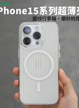 [行李箱]适用于iPhone15Pro手机壳酷安酷品pc材质超薄保护套白透明磨砂磁吸款max全包plus瓦楞光栅简约个性