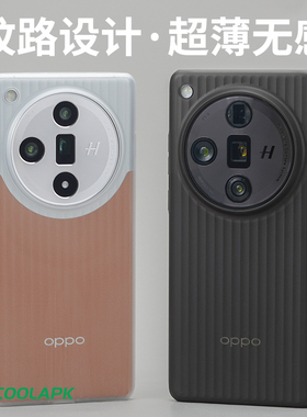 [行李箱]适用于OPPOFindX7Ultra超薄手机壳保护套酷安酷品轻薄PP手机透明微磨砂不会发黄新款瓦楞光栅波纹